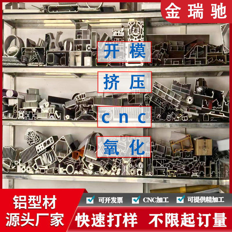 Aluminum Profile Mold Opening Custom Cnc Processing Aluminum Alloy Shell Frame Aluminum Plate Aluminum Pipe Bending Extruded Alumina Material Aluminum Profile Mold Opening Custom Cnc Processing Aluminum Alloy Shell Frame Aluminum Plate Aluminum Pipe Bending Extruded Alumina Material