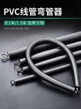 弯管器手动加长1米5弯簧电工pvc线管穿线3分4分6分弹簧铜管弯管器