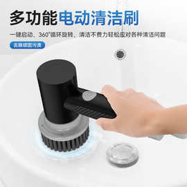 跨境爆款S1电动清洁刷厨房灶台卫生间多功能清洁刷手持强力清洁刷
