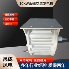 10kw希土類永久磁石三相交流発電機小型風力永久磁石発電機低騒音永久磁石発電機