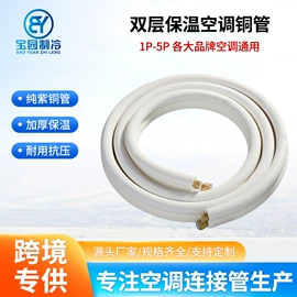 空调配件;冰箱配件