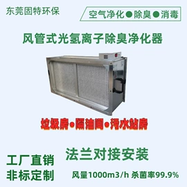 空气净化设备;油烟净化设备;废气处理设备