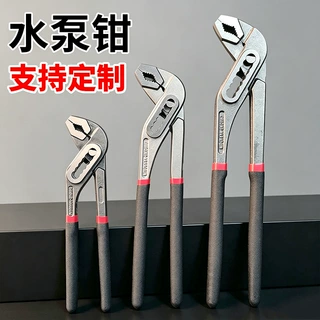 水泵钳万用钳多功能调节大开口快速水管卫浴扳手活动扳手水暖管钳