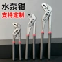 多功能开口快速活动万用钳