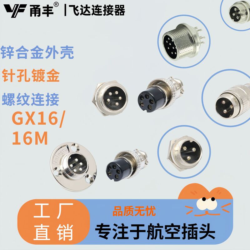 Gx16/M16 Aviation Plug Connector 2-10 Pin Male-Female Docking Signal Power Integrated Built-In Copper Pin Terminal Gx16/M16 Aviation Plug Connector 2-10 Pin Male-Female Docking Signal Power Integrated Built-In Copper Pin Terminal