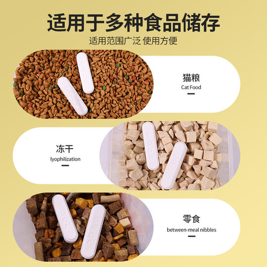 Diatomite Drying Strip Moisture Absorption and Dehumidification Moisture-proof and Mildew-proof Cat Food Dog Food Freeze-dried Snacks Pet Food Desiccant