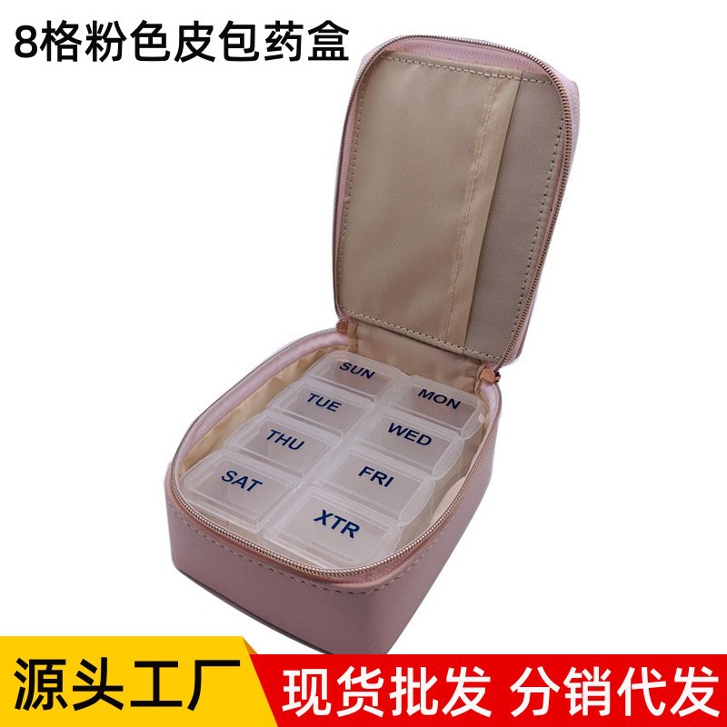 外贸同款大促销便携迷你皮包透明8格小药盒 可旅行塑料药品收纳盒