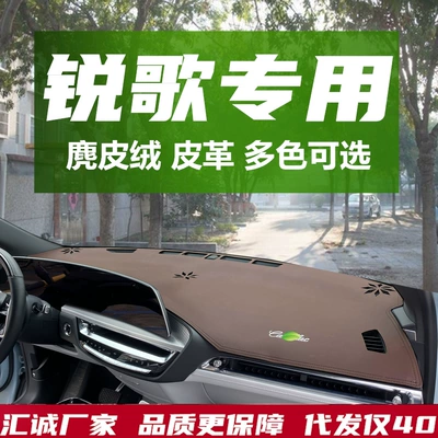 Suitable for Cadillac Ruige LYRIQ Central Control Instrument Panel Light-proof Mat Workbench Sun Protection Decoration Modified Suede (Günəş əleyhinə siperlik)