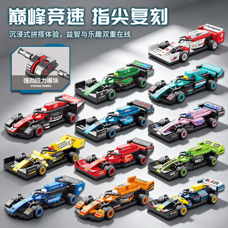 Lele Brothers Building Blocks Kidsren's Educational Assembly Pull-Back Formula F1 Racing Car Model Toy Boy Car Gift