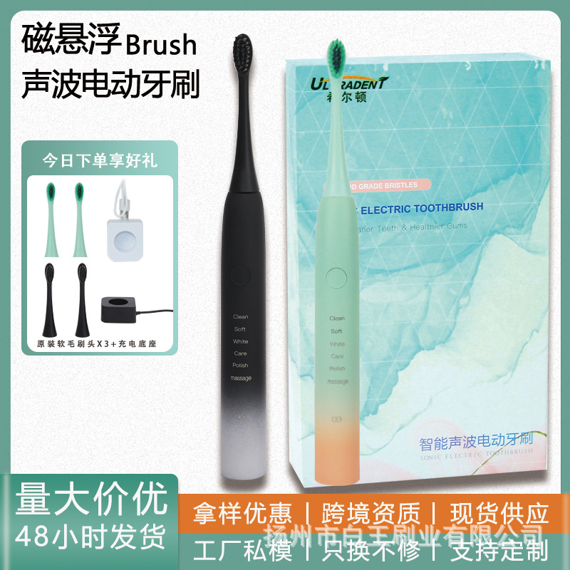 Magnetic Levitation Electric Toothbrush, Whitening, Soft Bristles, Sonic, Smart, Adult, Rechargeable, Vibrating, Long-Lasting Battery Life, Smart Sensor