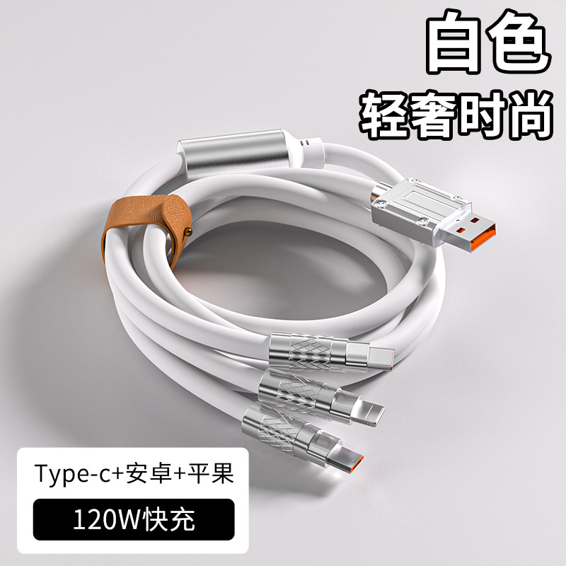 機客線一引き三データ線超速充亜鉛合金120W適用華為TYEPC三合一充電|undefined