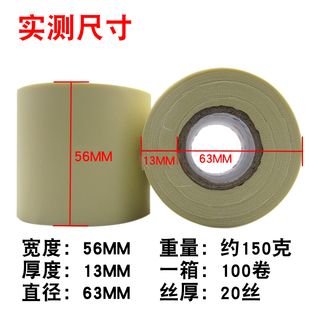 J8 Winding Waterproof Cable Tie Tape Outer Machine with Copper Tube High Quality Air Conditioner Thickeneded Free Shipping Wrapping Strap Tape G3