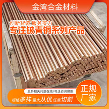 防爆工具用QBe2.0铍铜线棒材模具块 铍铜棒Ф0.8mm-Ф100mm