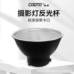 55度标准罩通用闪光灯罩保荣卡口专业反光罩扩光罩摄影器材配件