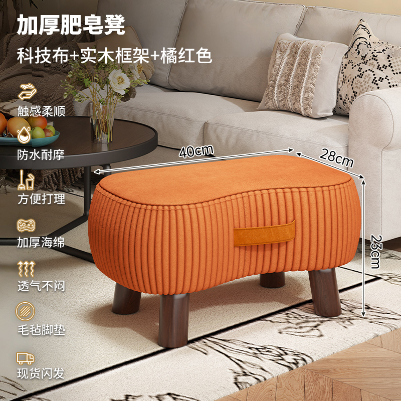 矮凳换鞋凳家用耐用软包凳子客厅玄关结实简约沙发脚蹬小凳子坐凳|undefined