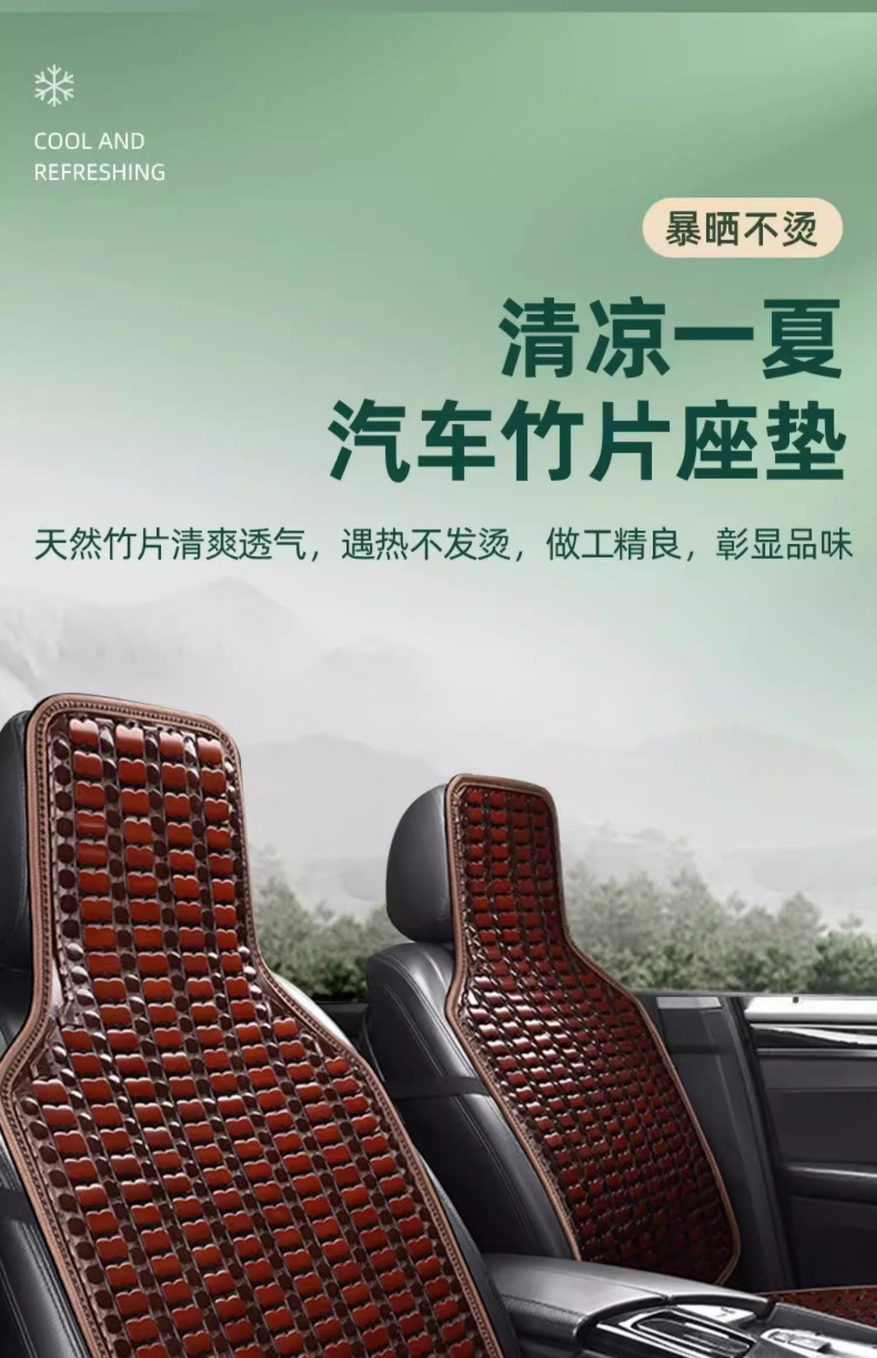 Car Seat Cushion Summer Cooling Pad Single Bamboo Sheet Breathable Ventilation Car Interior Rear Seat Mat Butt Pad Truck Seat Cushion