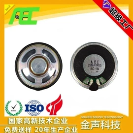 扬声器;汽车喇叭;讯响器