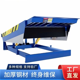 登车桥;升降台