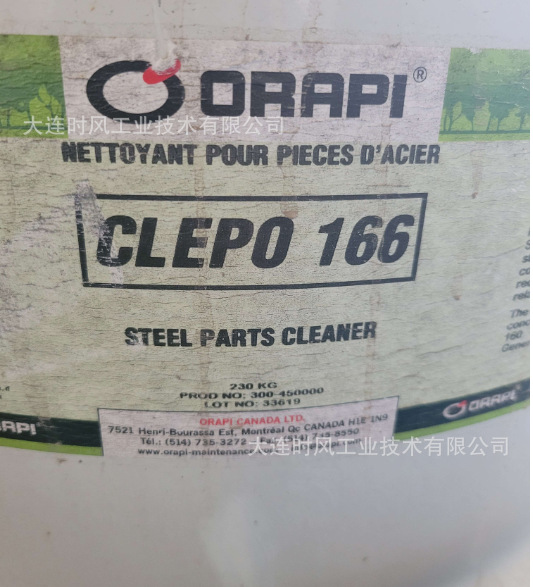 ORAPI CLEPO 166钢制品清洗剂