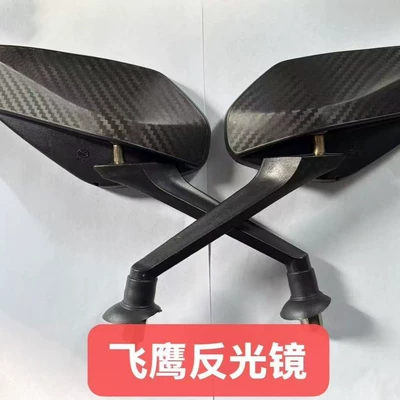 Convex Mirror Reversing Mirror Motorcycle – Motorcycle rearview mirror