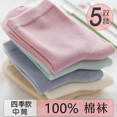 Women's Cotton Crew Socks for Autumn/Winter, Winter Cotton Socks for Ladies, Korean Version Candy Color Women's Socks, Korean Version Anti-Odor Women's Socks