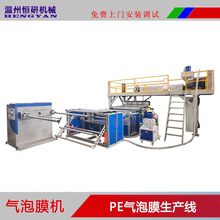 1500型单螺杆气泡膜挤出机PE全自动换卷气泡膜生产线包教技术