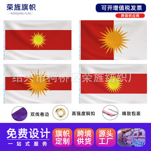 Ү�R����Ɲ����Ü�]100d����Yazidis Yazidism New Flag