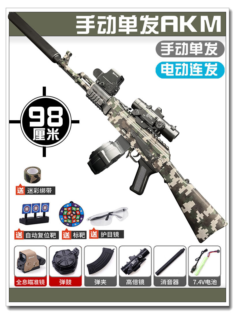 【Full match】Camo AK47【Manual electric】+Large holography+Play drum