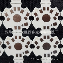 双电阻全彩RGB4脚Star PCB1W六角铝基板20mm仿流明 3W梅花板