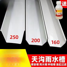 PVCˮ�����160 200���ν�ˮ���ϲ۷���������ˮ�۽��^�ܼ������