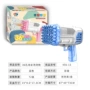 灯光儿童地摊外贸泡泡枪