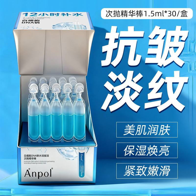 Douyin Kuaishou Live Broadcast Single-Use Essence Anti-Wrinkle Firming White Blood Cell Dna Sodium Hydrating Revitalizing Single-Use Energy Stick