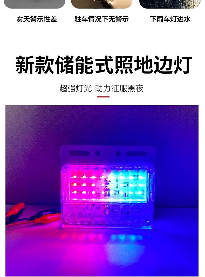 Truck electric storage type flash light 24v colorful streamer side light rear tail light modification anti-collision warning light fog light