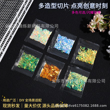 跨境镭射幻彩麦穗美甲亮片DIY美甲饰品材料多色菱形亮片饰品配件