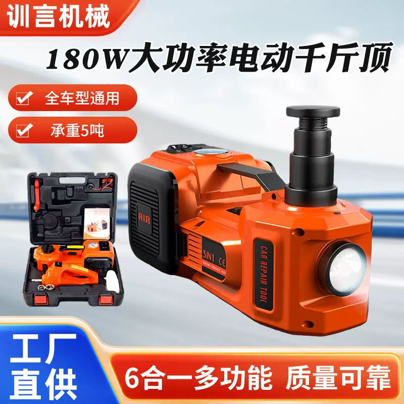 DC12V5T省力冲击扳手液压工具套装多功能汽车电动液压千斤顶