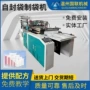 扣式自动透明pe制袋机
