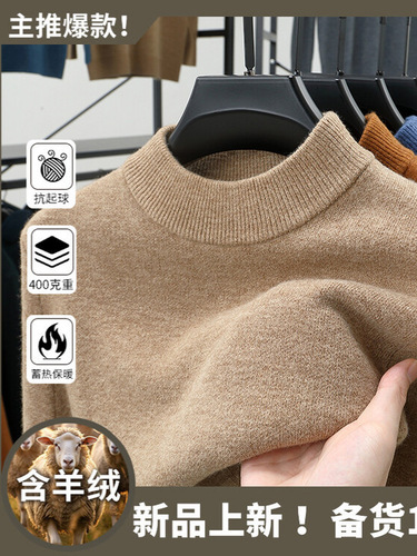 Men's half-high collar solid color wool base layer sweater, anti-pilling, versatile - contains wool - 400g