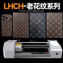 切膜机通用后膜3M素皮压纹背膜折叠屏全包背膜手机贴纸背面保护膜