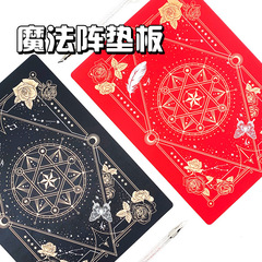 Magic array pad, high-looking handmade DIY engraving handbook cutting tape pad A4 black gold/translucent A3