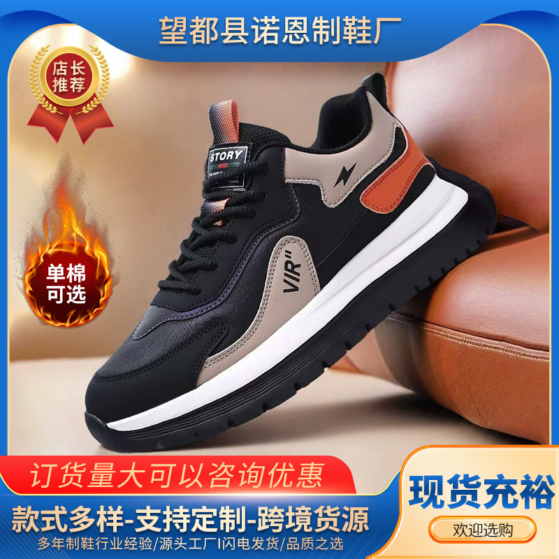 Men's single-cotton, breathable mesh, comfortable, thick-soled, color-blocked, trendy, and versatile sneakers Men's single-cotton, breathable mesh, comfortable, thick-soled, color-blocked, trendy, and versatile sneakers