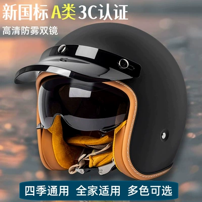 Motosiklet kaskı (dəbilqə): Changjia Zhixiao 3/4 Retro Motorcycle