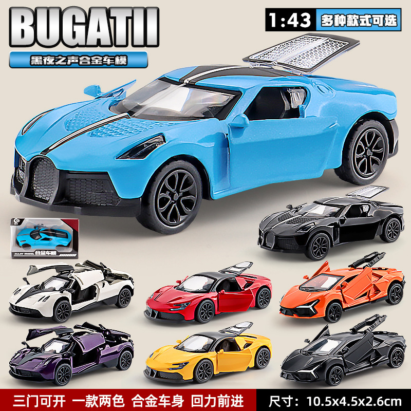 迷你跑车模型合金三开门小汽车1:43仿真回力车模儿童跨境玩具车|undefined