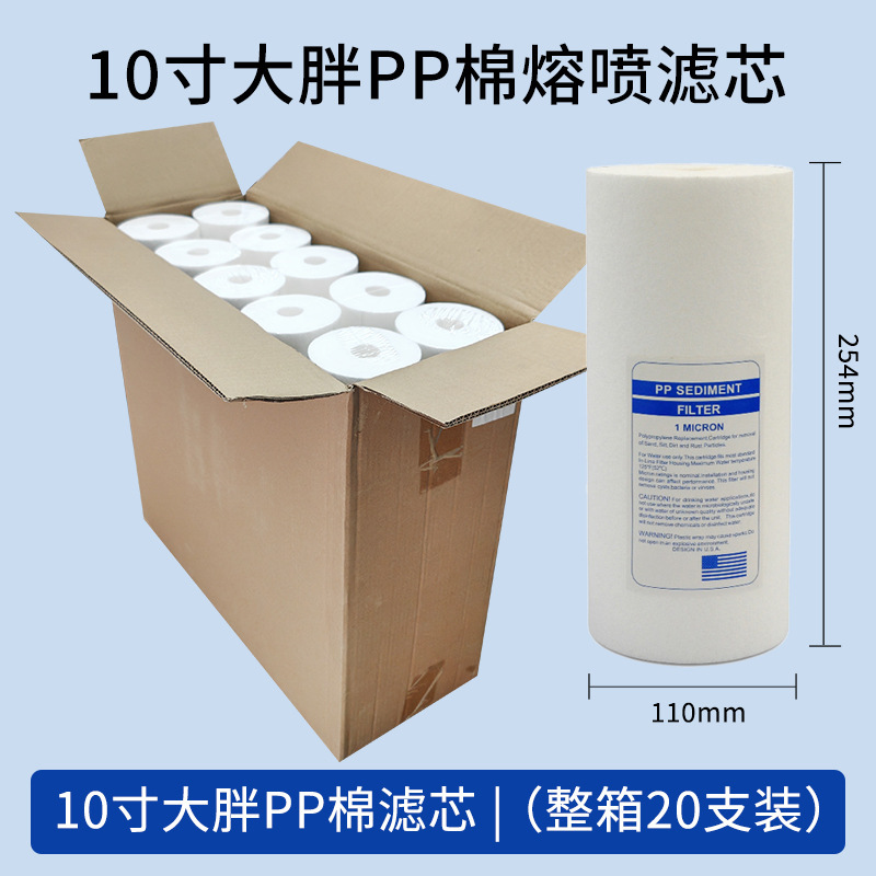 5寸10寸20寸30寸40寸PP棉熔喷滤芯 工厂精密保安过滤器净水器滤芯|undefined