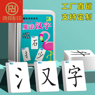 Magic Chinese Character Combination Card Radical Complete Set of Character Recognition Magic Poker Fun Spelling Literacy Card Artifact