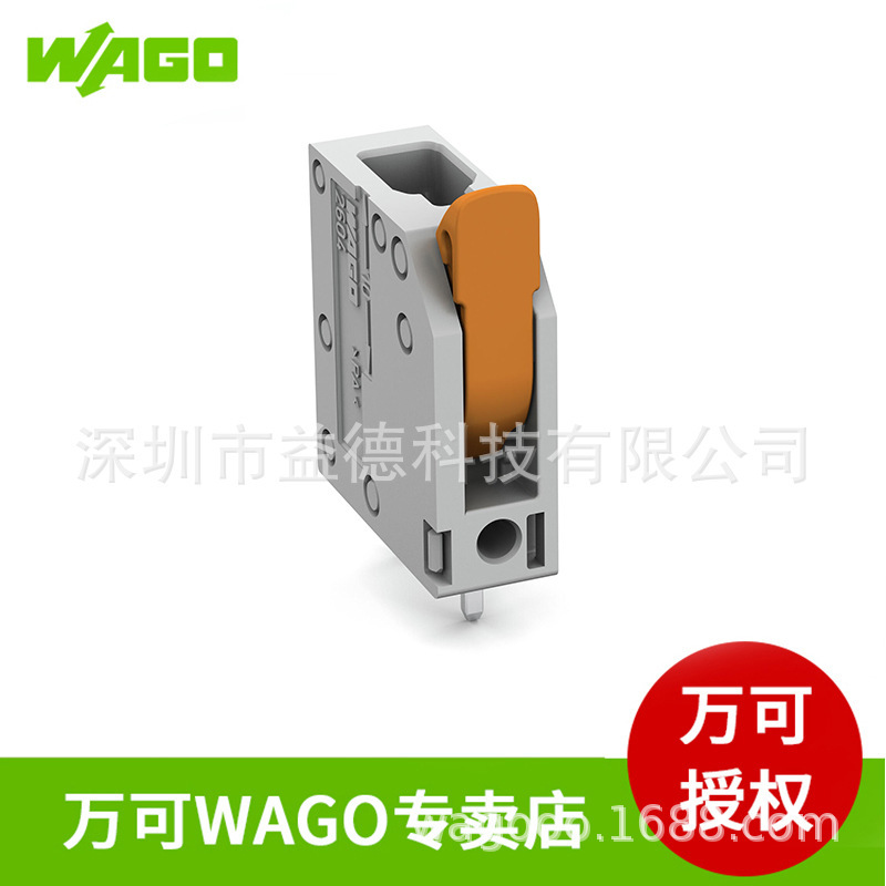 wago万可 大功率PCB接线端子直型 2604系列接线端子快速连接器