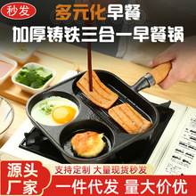 多功能加深煎蛋锅蛋堡锅铸铁模具鸡蛋汉堡机平底锅无涂层平底锅