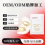 三合一亮眼定位定制贴片