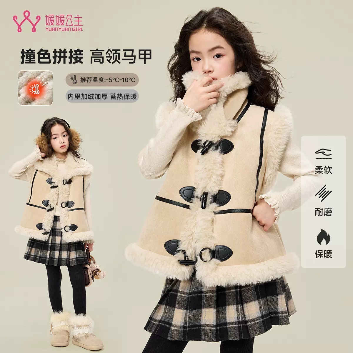 媛媛公主女童加绒保暖马甲2025冬季新款时尚童装中大童加厚坎肩潮