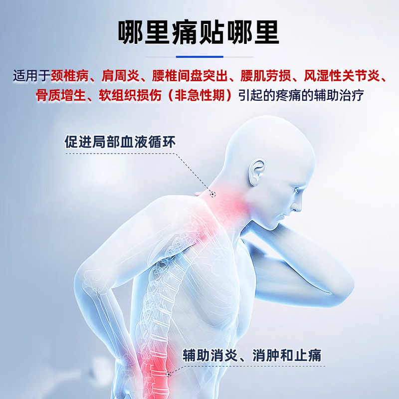 仁著遠赤外線治療クリーム頚椎症肩周炎関節炎腰間盤突出腰筋労損痛み貼り|undefined