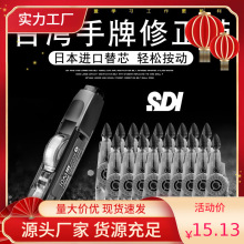 包邮 SDI手牌修正带30米实惠装大容量CT-315涂改带小型便携改正带